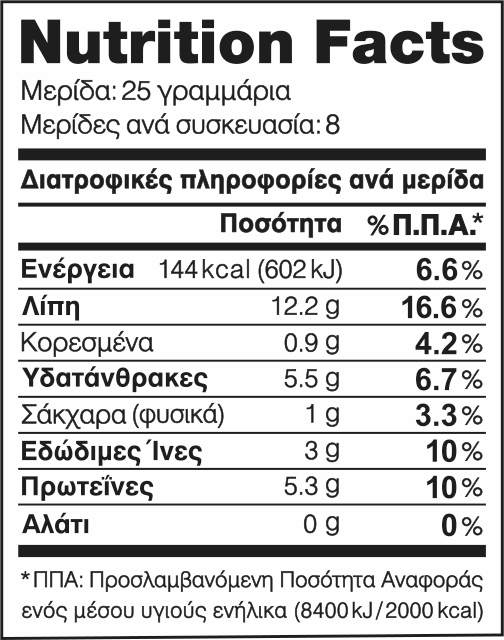 Αμύγδαλο Ωμό Χωρίς Γλουτένη 200g Natura Vita